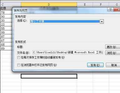 excel2007怎么将文件另存为