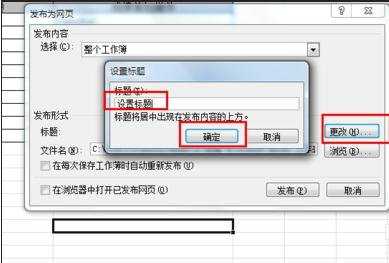 excel2007怎么将文件另存为