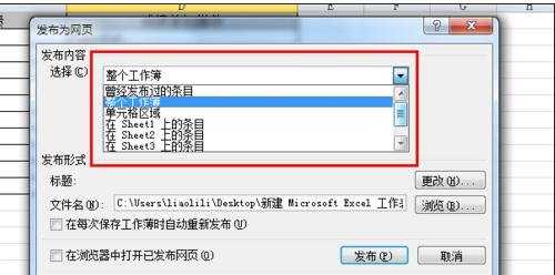 excel2007怎么将文件另存为