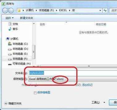 excel2007录制宏在哪里