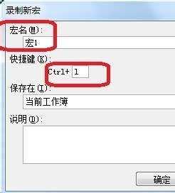 excel2007录制宏的教程