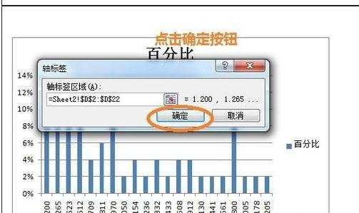 excel制作柱形图表的教程