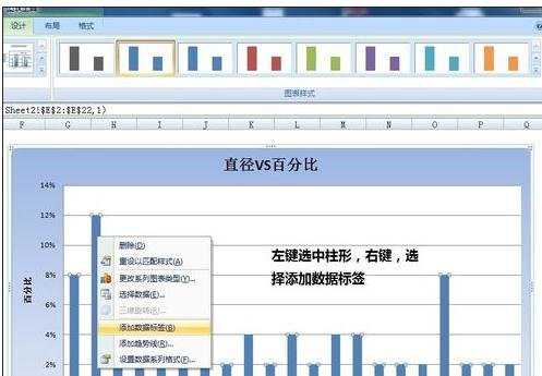 excel制作柱形图表的教程