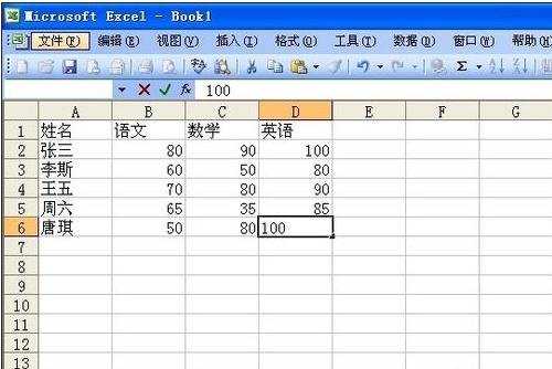 excel图表制作的教程