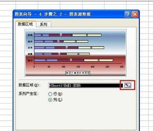 excel图表制作的教程