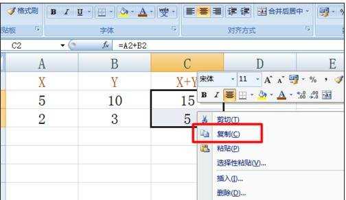 excel选择性粘贴功能的使用教程