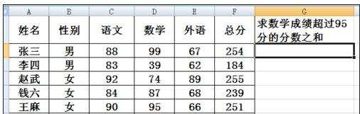 excel中sumif函数的使用教程