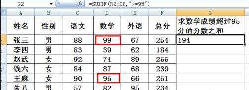 excel中sumif函数的使用教程