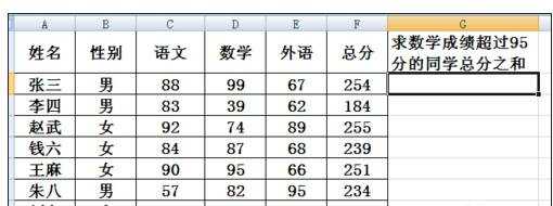 excel中sumif函数的使用教程