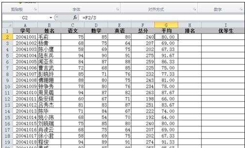 excel排序函数的使用教程