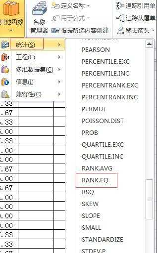 excel排序函数的使用教程