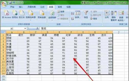 excel筛选学生分数段的方法