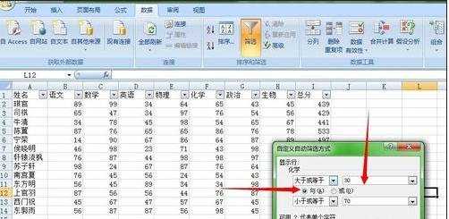 excel筛选学生分数段的方法