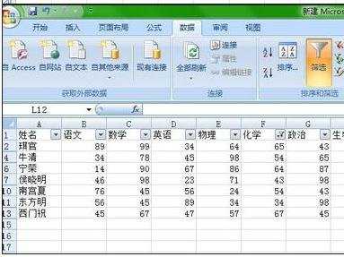 excel筛选学生分数段的方法