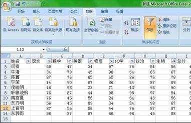 excel筛选学生分数段的方法