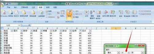excel筛选学生分数段的方法