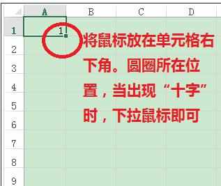 excel拉序号递增填充的教程