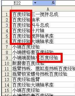 excel表格删除不必要的字符教程