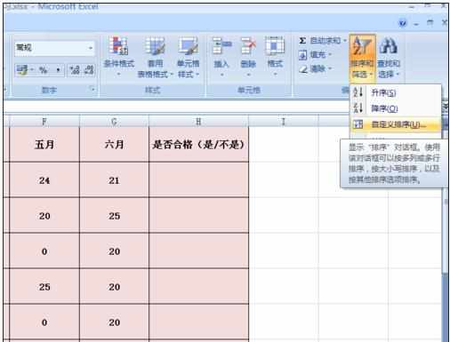 excel表格按照名字笔画数进行排序的方法