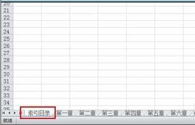 excel表格目录索引怎么设置