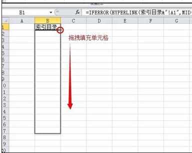 excel表格目录索引怎么设置