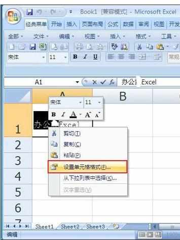 excel表格内绘画斜线的教程