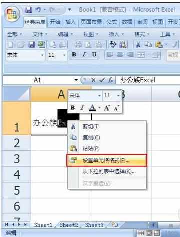 excel表格内绘画斜线的教程