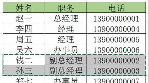 excel表格内容进行互换的方法