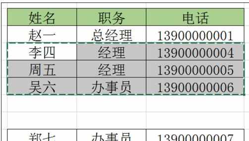 excel表格内容进行互换的方法