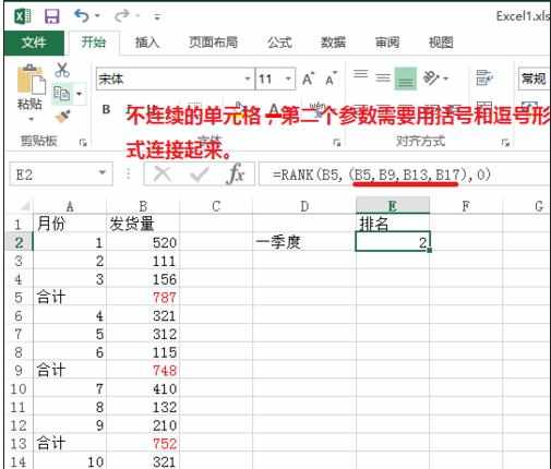 excel中rank函数的用法