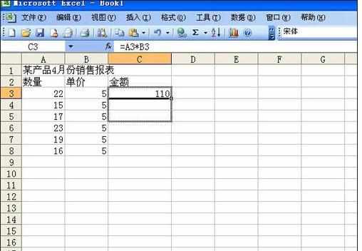 excel批量计算乘积的教程