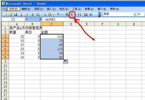 excel批量计算乘积的教程