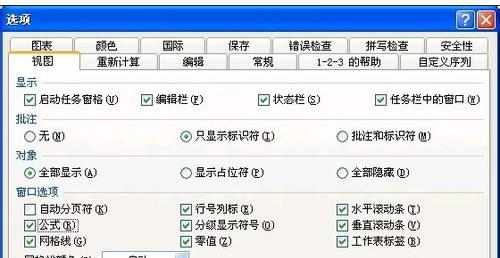 excel批量替换公式的方法