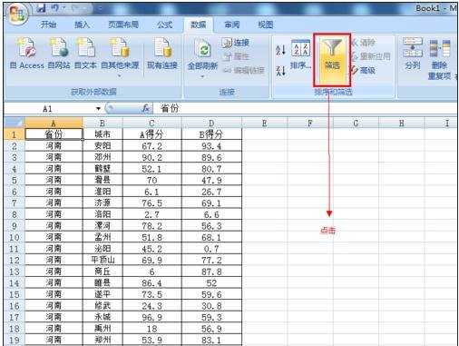 excel按关键字筛选的方法