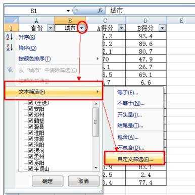 excel按关键字筛选的方法