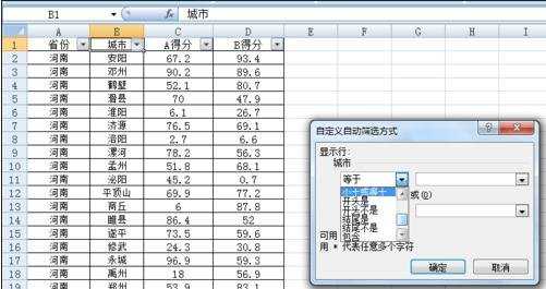 excel按关键字筛选的方法