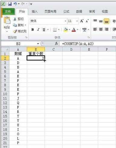 excel统计重复个数的教程