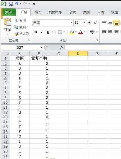excel统计重复个数的教程