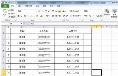 excel显示完整数字的教程