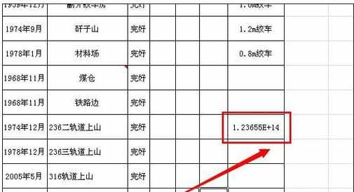 excel表格里怎么设置数字全部显示