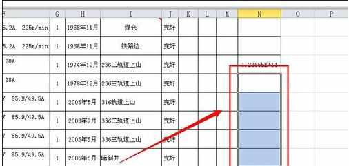 excel表格里怎么设置数字全部显示