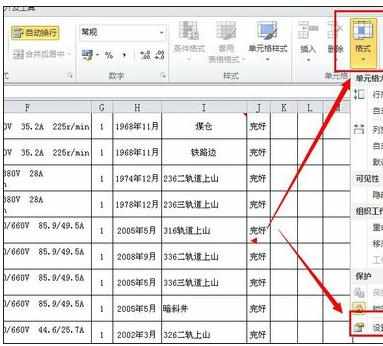 excel表格里怎么设置数字全部显示