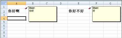 excel设置显示批注的教程