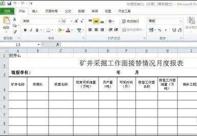 excel2007模板怎样调用