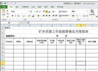 excel2007模板怎样调用