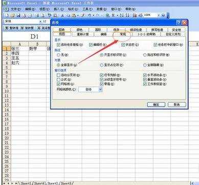 excel插入工作表的方法