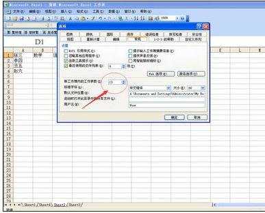 excel插入工作表的方法