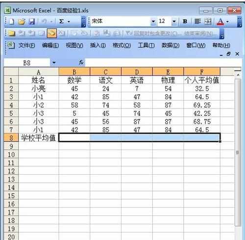 excel添加单元格的教程