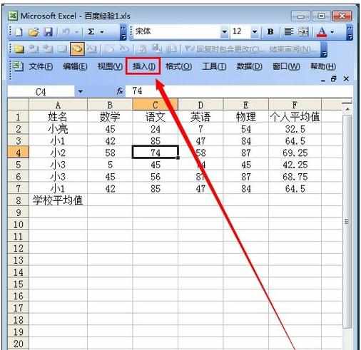 excel添加单元格的教程