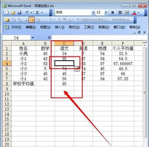 excel添加单元格的教程